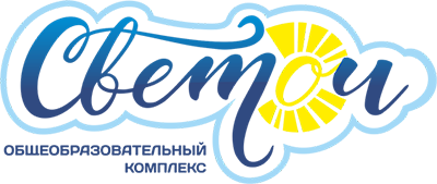 Светоч‑школа для ребенка